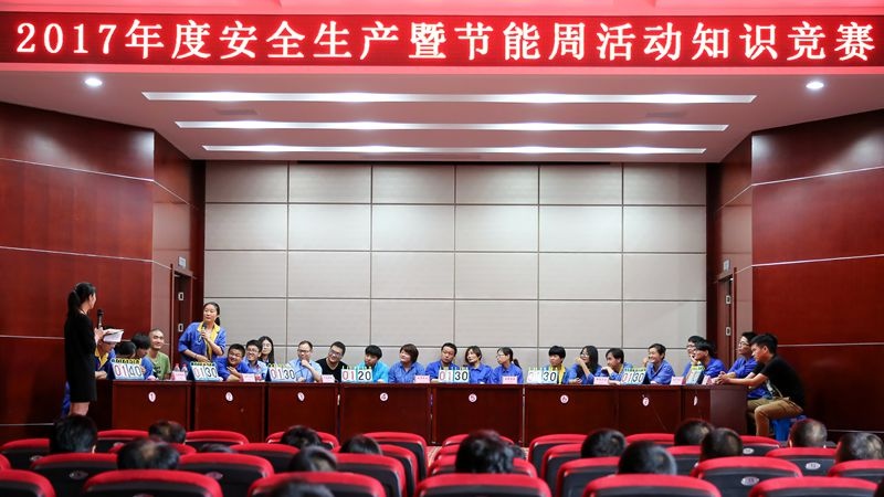 清静知识竞赛