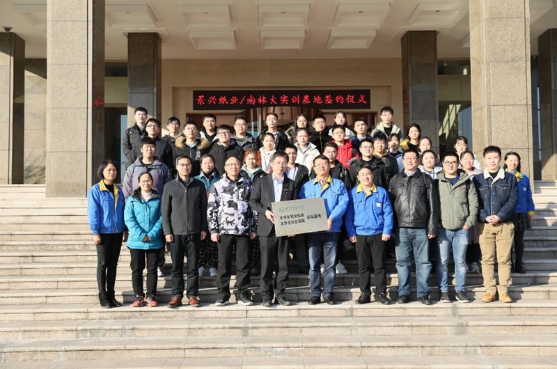 门徒娱乐纸业与南京林业大学签约校企相助实训基地_公司新闻_新闻中心_门徒娱乐