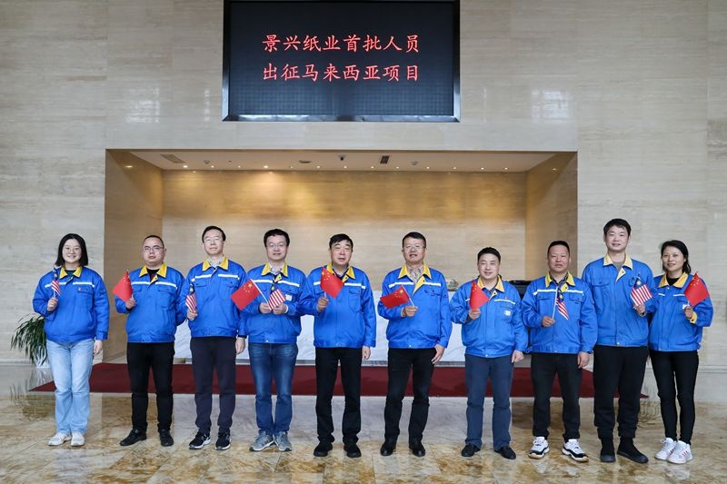 门徒娱乐纸业首批手艺职员出征马来西亚项目_公司新闻_新闻中心_门徒娱乐