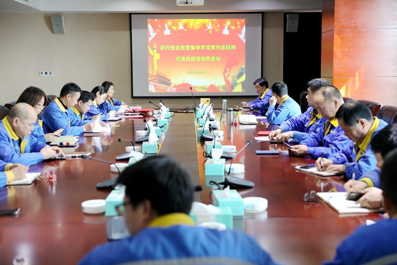 学好红色精神、筑牢清廉防线 | 门徒娱乐纸业召开党组织聚会，，，，，，学习转达嘉兴市第九次党代会精神_公司新闻_新闻中心_门徒娱乐