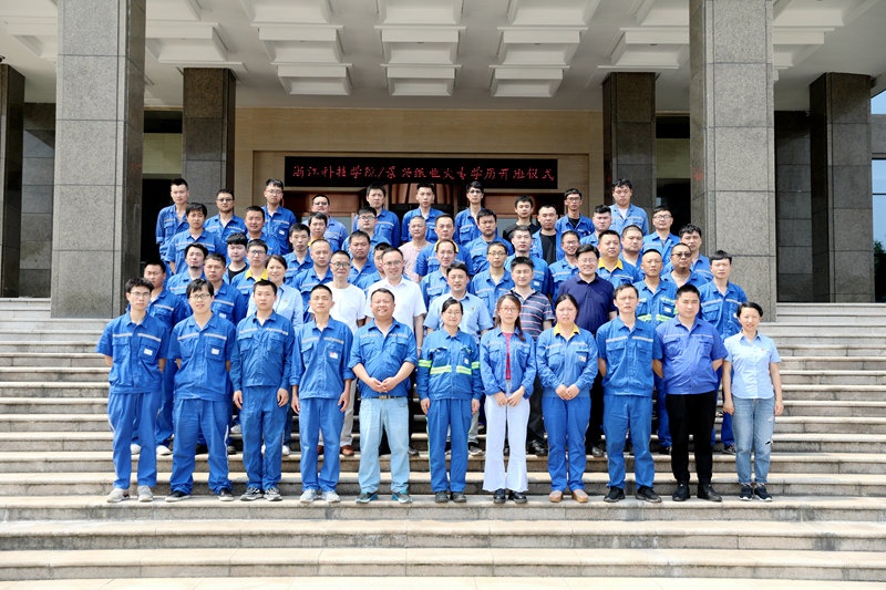 人才作育 | 浙江科技学院&amp;门徒娱乐纸业校企相助成人教育大专班2022级大专班开班啦_公司新闻_新闻中心_门徒娱乐