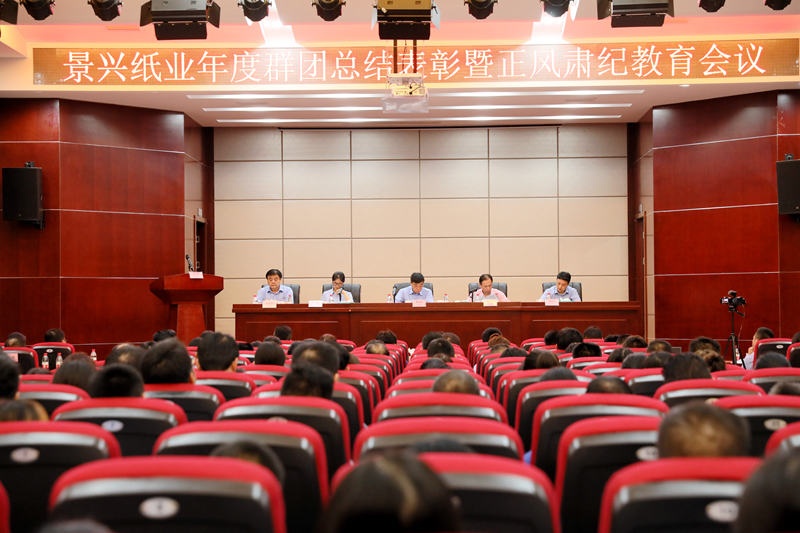表扬先进正民俗 永葆初心再出发|门徒娱乐纸业召开年度党群总结表扬暨正风肃纪事情聚会_公司新闻_新闻中心_门徒娱乐