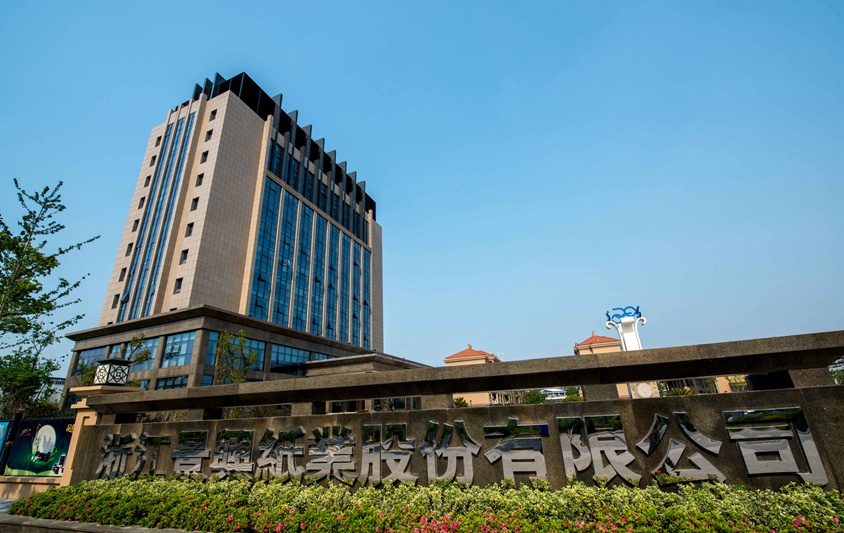 喜报频传贺“七一”| 门徒娱乐纸业党委喜获多项声誉献礼建党103周年_公司新闻_新闻中心_门徒娱乐