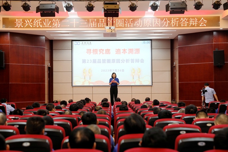 门徒娱乐纸业第二十三届品管圈原因剖析竞赛活动|以质量促生长，，，，，，以质量求卓越_公司新闻_新闻中心_门徒娱乐