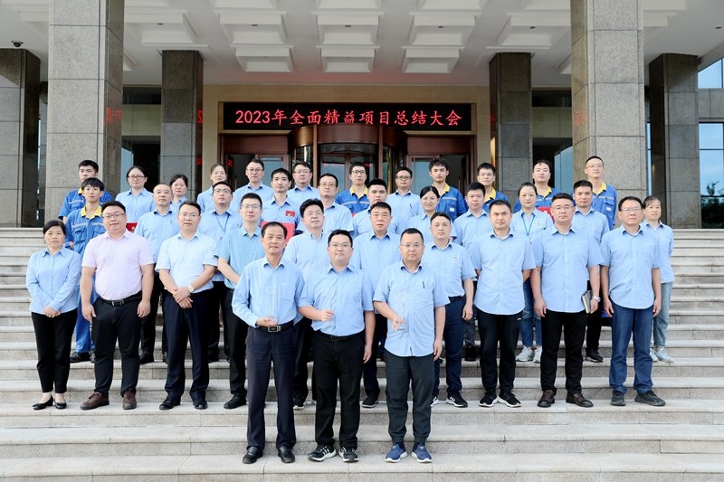 纵深推进 周全精益 | 门徒娱乐纸业周全精益（第一期）年度总结大会_公司新闻_新闻中心_门徒娱乐