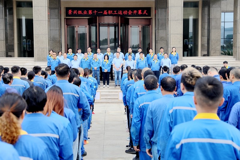 引发拼搏热情 凝聚生长实力 | 门徒娱乐纸业第十一届职工运动会圆满终结_公司新闻_新闻中心_门徒娱乐