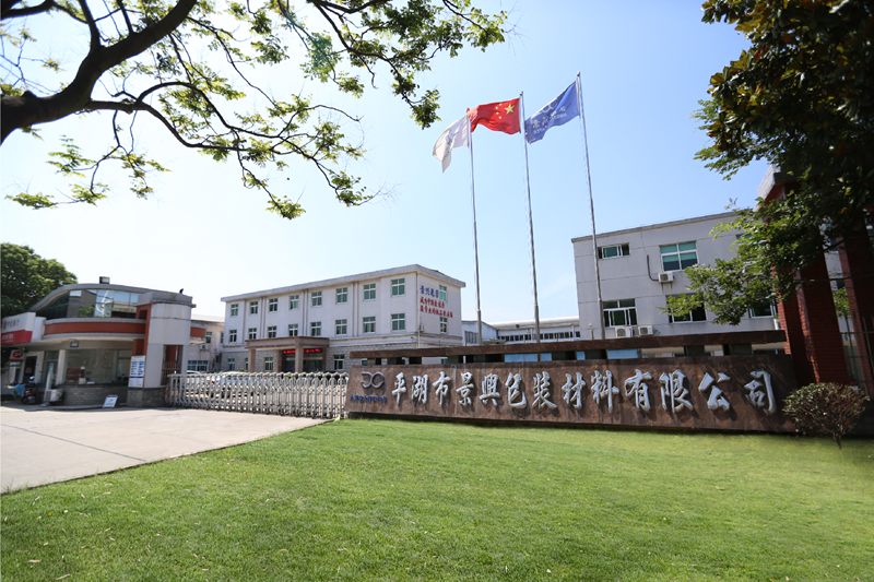 喜报！门徒娱乐纸业下属全资子公司平湖景包被授予“2023年度平湖市市长质量奖”_公司新闻_新闻中心_门徒娱乐