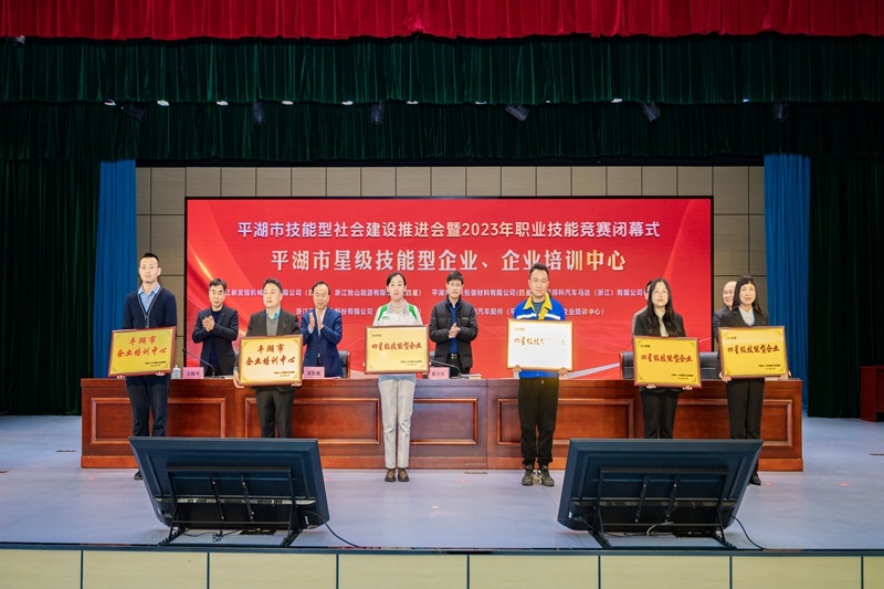 祝贺！门徒娱乐纸业企业培训中心入选“2023年度平湖市企业培训中心”_公司新闻_新闻中心_门徒娱乐
