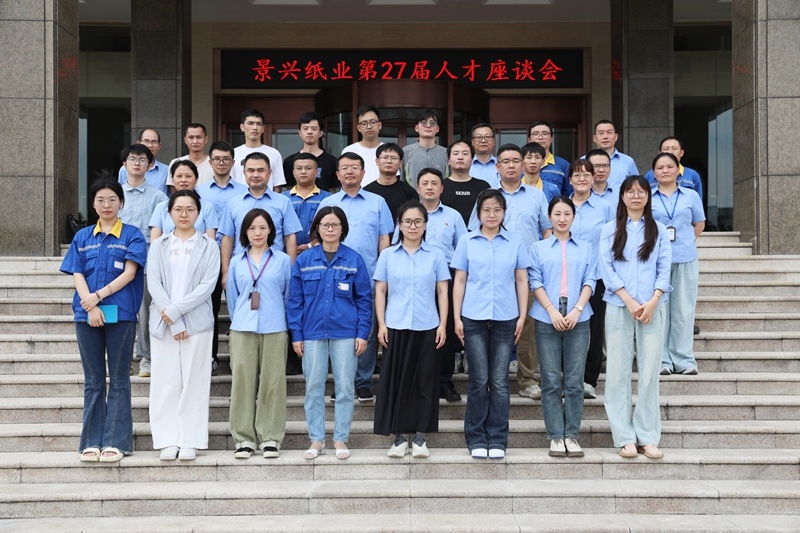 人才引领话传承 双节同庆共筑梦 | 记门徒娱乐纸业第27届人才联谊系列活动_公司新闻_新闻中心_门徒娱乐