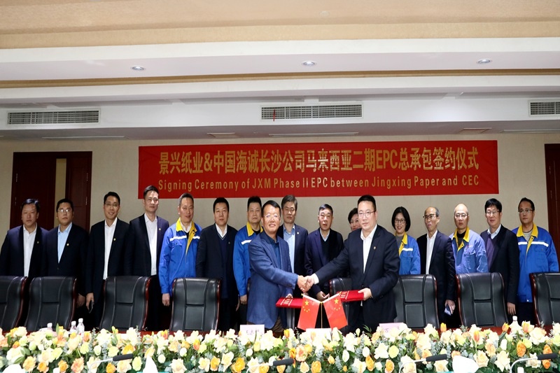 精诚相助 擘画未来 | 门徒娱乐纸业马来西亚二期项目总承包签约仪式乐成举行_公司新闻_新闻中心_门徒娱乐