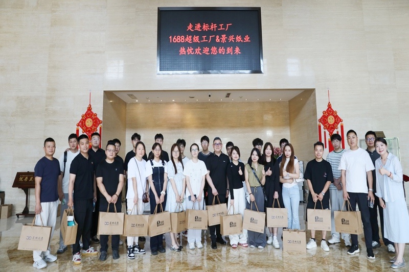电商聚贤 共绘蓝海 |1688商家生长中心游学探厂活动走进门徒娱乐纸业_公司新闻_新闻中心_门徒娱乐