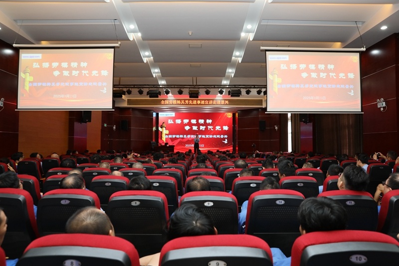 匠心筑梦 实干继续 | 天下劳模韩其芳先进事迹宣讲走进门徒娱乐_公司新闻_新闻中心_门徒娱乐