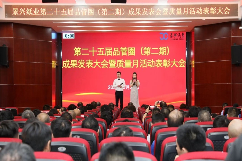 匠心铸品质 立异促生长 | 2025年质量月活动纪实_公司新闻_新闻中心_门徒娱乐