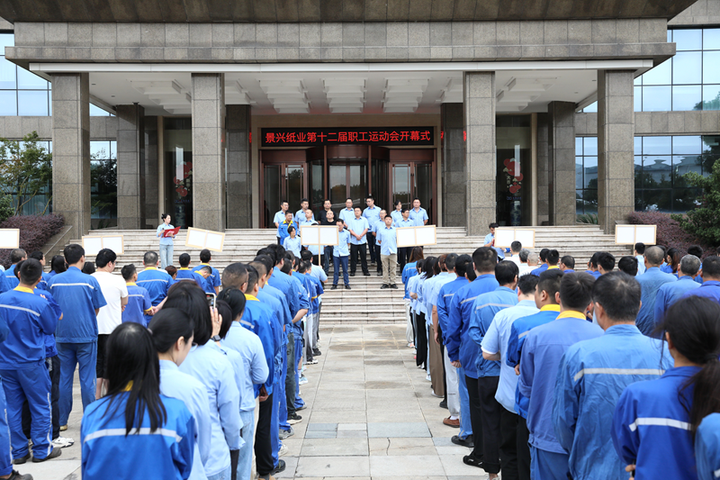 职场砺锐志 赛场展英姿 | 门徒娱乐纸业第十二届职工运动会超燃回首_公司新闻_新闻中心_门徒娱乐