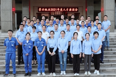 谛听员工心声，，，，助力百年门徒娱乐 | 2021年度人才座谈会顺遂开展