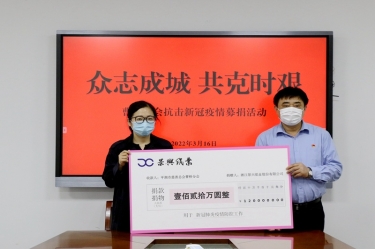 温暖转达 携手战“疫” | 门徒娱乐纸业捐钱捐物支持疫情防控