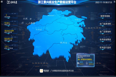 喜报！门徒娱乐纸业荣获2022年度第二批“浙江省智能工厂（数字化车间）”声誉称呼