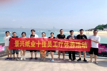 纵游天涯海角，，，，，，畅享组织关爱！门徒娱乐纸业组织2022年度十佳员工赴海南疗休养