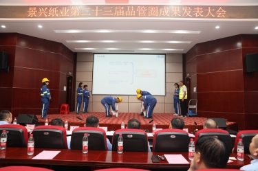 落实质量强企战略 推动质量效益提升 | 2023年度门徒娱乐纸业“质量月”活动精彩纷呈
