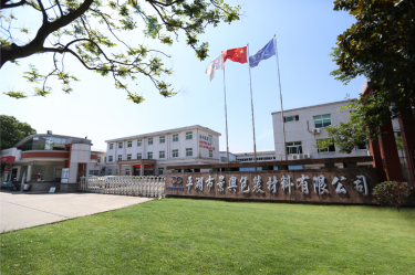 喜报！门徒娱乐纸业下属全资子公司平湖景包被授予“2023年度平湖市市长质量奖”