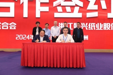 门徒娱乐纸业全资子公司平湖景包荣获浙江省包装印刷行业“立异创业奖”