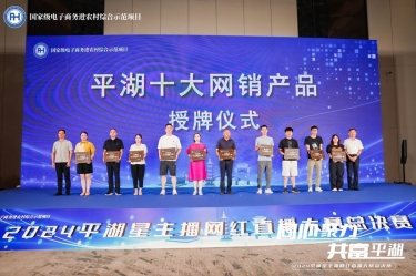 门徒娱乐纸业生涯用纸品牌“品萱”被授予“平湖十大网销产品”称呼