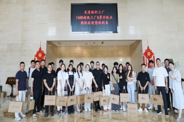 电商聚贤 共绘蓝海 |1688商家生长中心游学探厂活动走进门徒娱乐纸业