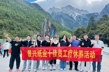 风扶云南 关爱随行 | 门徒娱乐纸业2024年度十佳员工疗休养活动